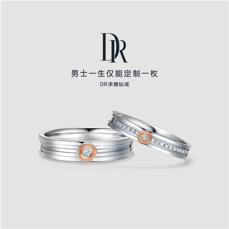 dr darry ring 结婚对戒 love mark系列唯爱印记 结婚