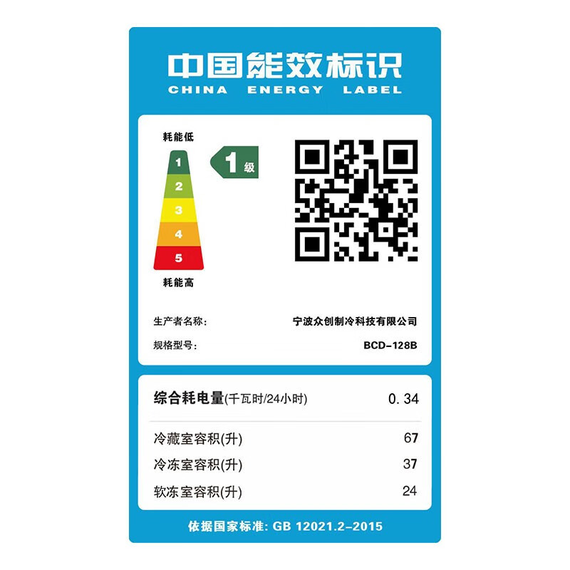 ROYANSTANY 218升三门冰箱小型家用电冰箱三温区中门软冷冻 一级能效节能省电低音超薄 迷你宿舍租房 128L 三天约一度电【一级能效】银色