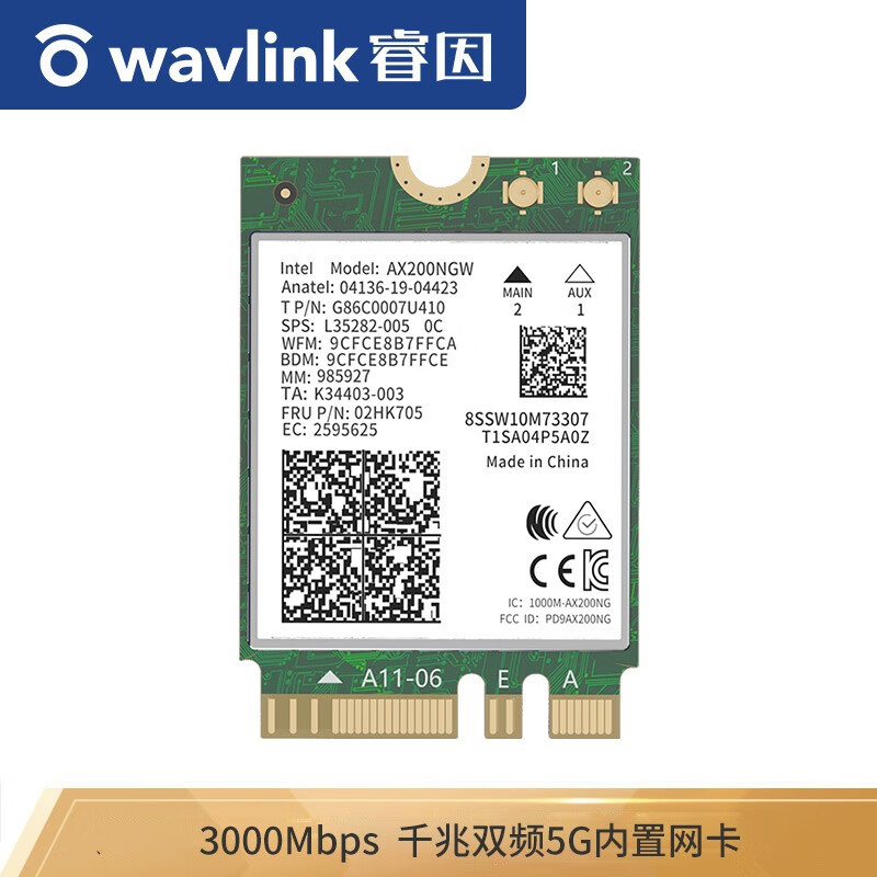 睿因（Wavlink）WL-WN675X2M 英特尔WIFI6代AX200千兆双频5G无线网卡M2/NGFF接口笔记本内置网卡蓝牙5.1