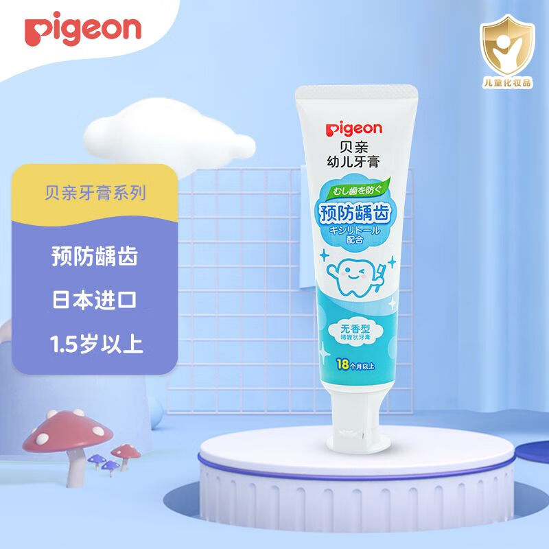 贝亲婴儿儿童牙膏预防龋齿牙膏含木糖醇无香型1.5-3岁50g日本进口KA58使用感如何?