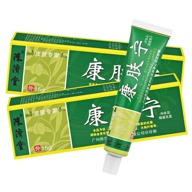 陈济堂康肤宁抑菌乳膏成人儿童脚气膏抗过敏肛门痒大腿内测瘙痒15g