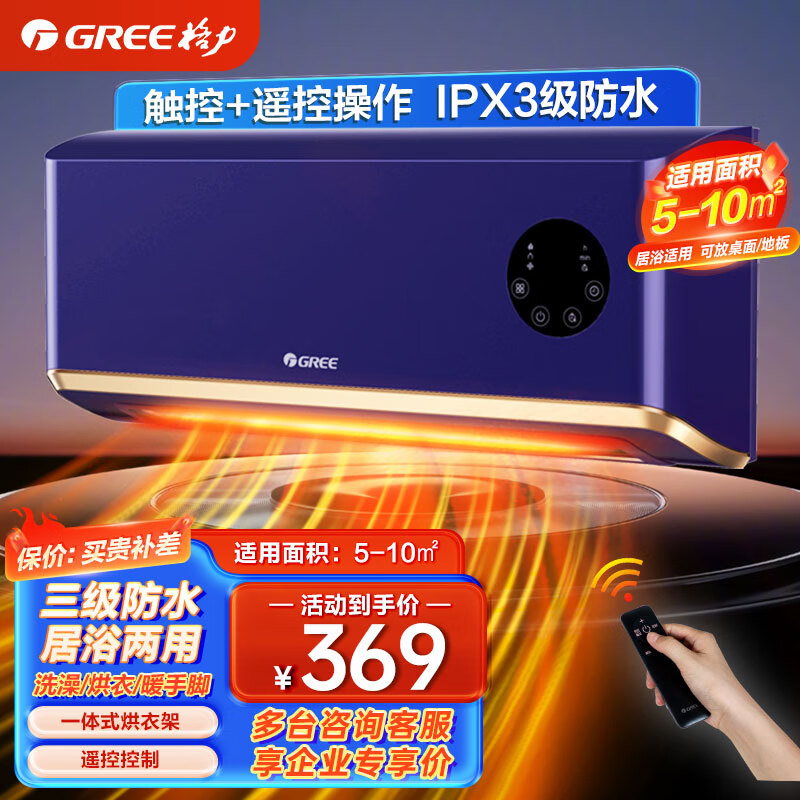 从原理到攻略，一篇教会你选购电热取暖器