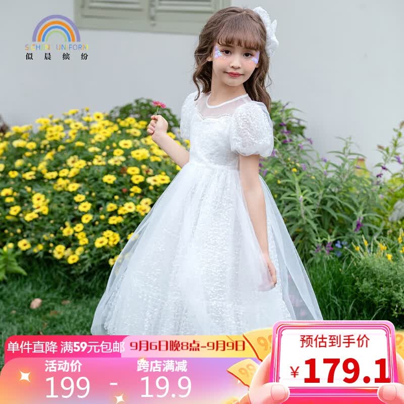 似晨缤纷女童礼服公主裙亮片连衣裙网纱蓬蓬演出服儿童礼物 白色 120cm使用感如何?