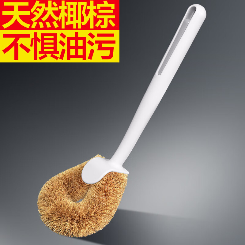 大衛(wèi)刷鍋神器洗鍋刷子家用廚房專用長柄清潔椰棕毛刷不傷鍋不易粘油 天然椰棕鍋刷