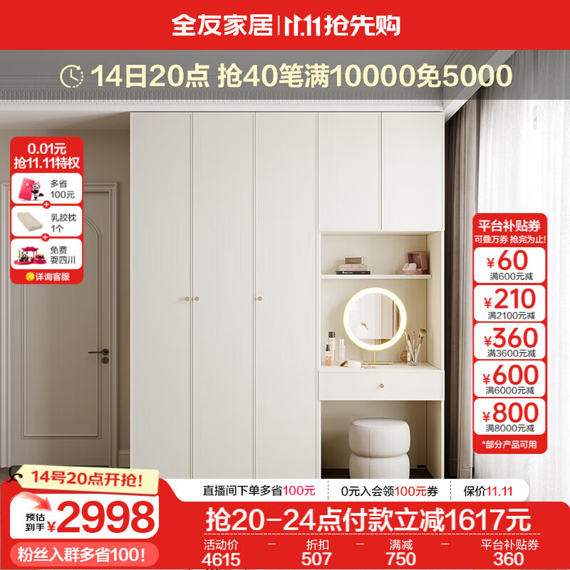 ȫ�ѼҾӷ�ʽ�����³����¹���ױ̨��ϲ����·����ɴ����ǽ129522 �����¹�+ױ̨��+ױ��+ױ��