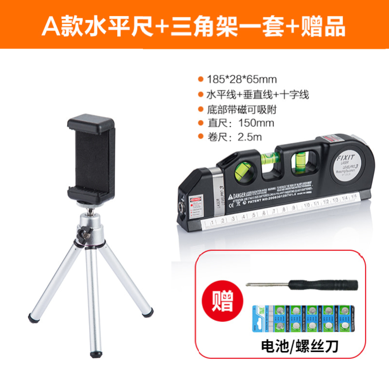 水平仪迷你十字定位打线器放线测量定制 带磁 支架 精装电子1板 工具