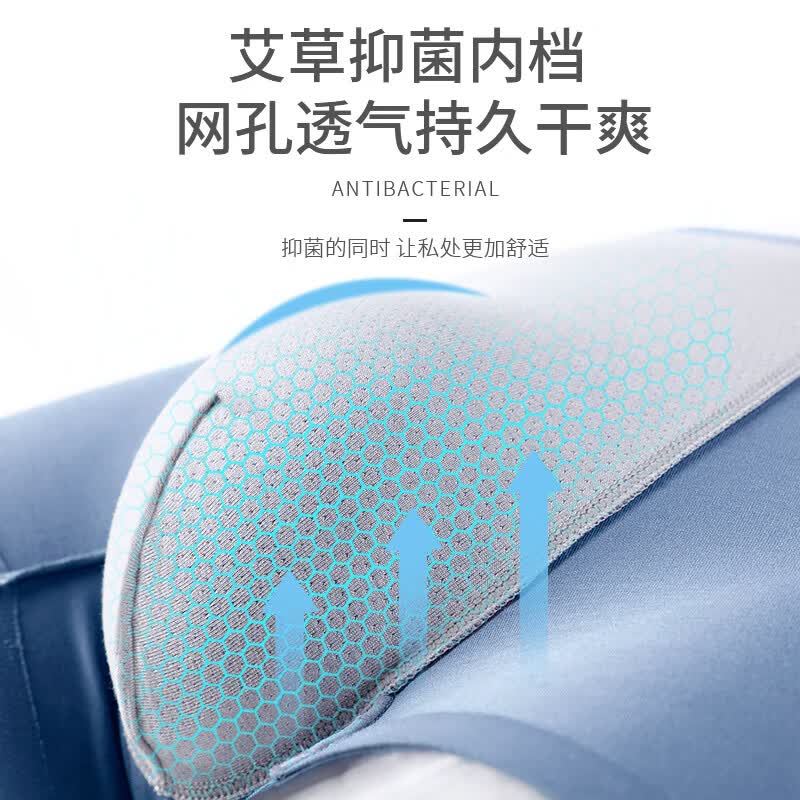 英莱仕男士内裤四角艾草抑菌透气内裤无痕无缝短裤宽边大码运动平角裤 升级80支4条装（随机颜色） XXL 135-155斤