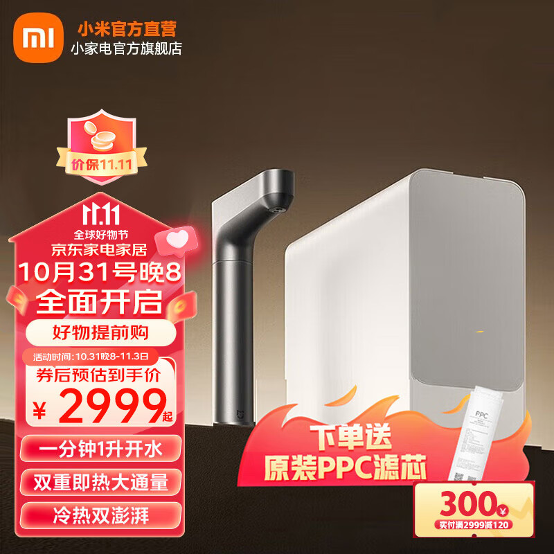 米家小米即热净水器Q1000 厨下式直饮机加热净水器 双重即热大通量 触控智显龙头 精准选温 米家即热净水器Q1000属于什么档次？