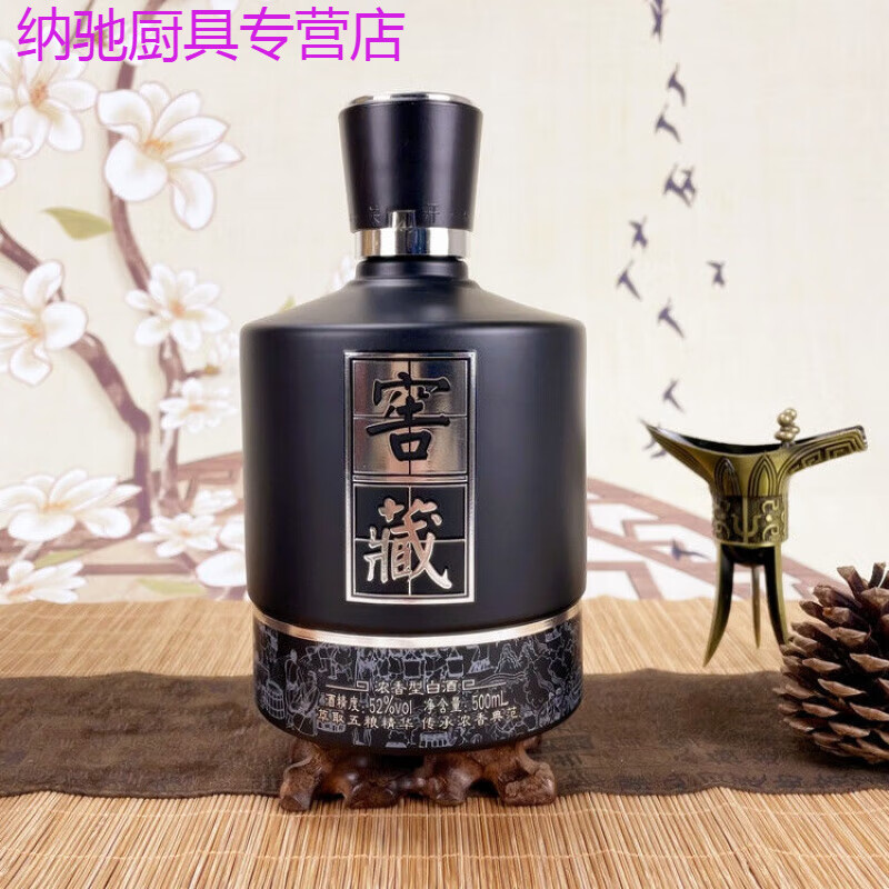 新款酒瓶1斤装窖藏原浆白酒瓶包装盒和 6个黑瓶(浓香52度) 1个外箱