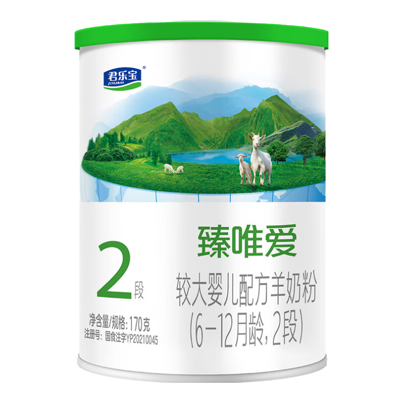 君乐宝(JUNLEBAO)臻唯爱2段较大婴儿配方羊奶粉(6-12月龄)170g 