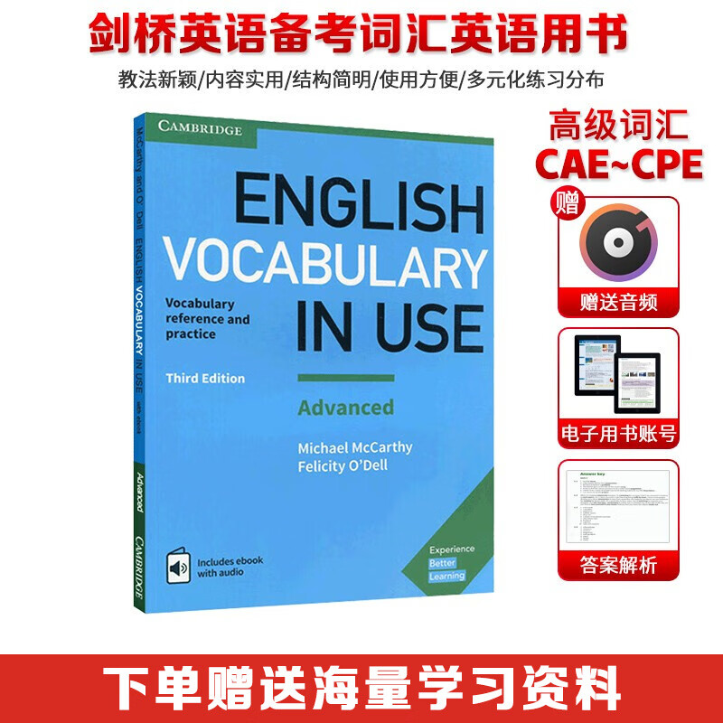 English Vocabulary in Use 剑桥英语词汇书学习工具书 高级词汇用书 Advanced 级 高级词汇用书