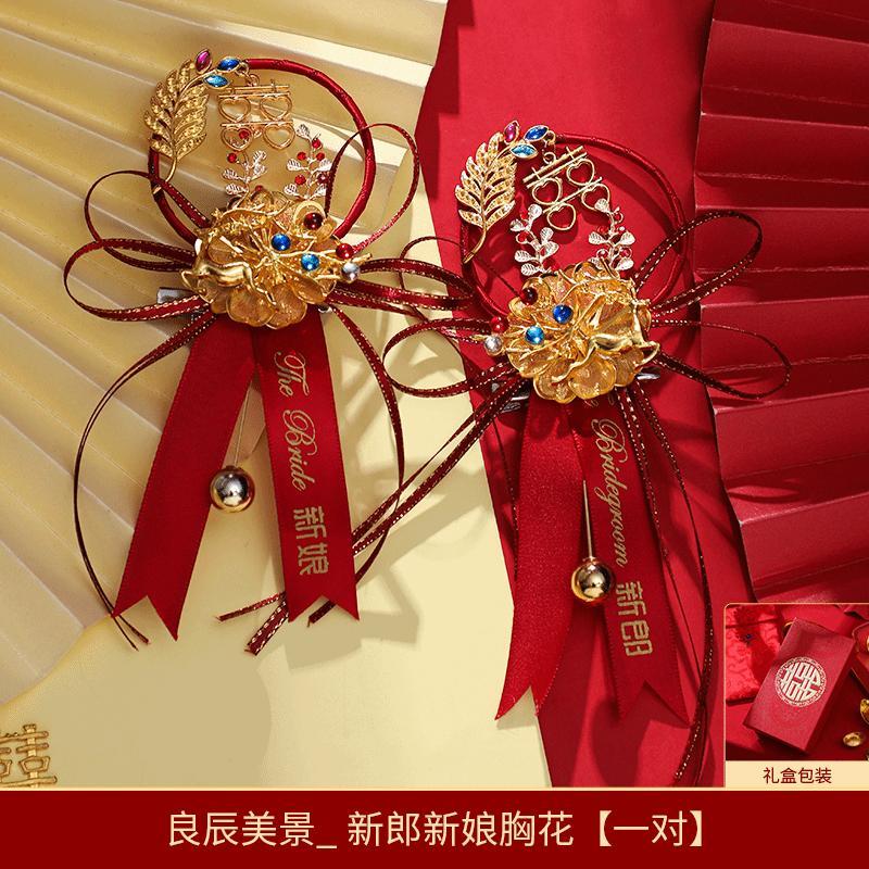 结婚胸花新郎新娘婚礼全套襟花胸针家人父母伴郎伴娘婚庆用品大全