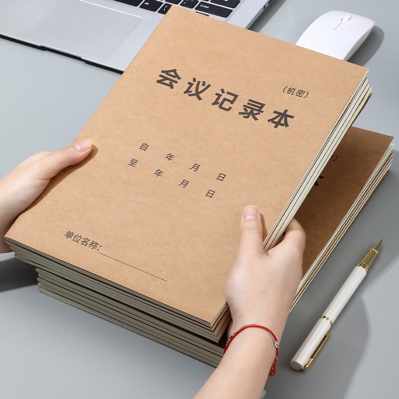 嘉然恒 A4会议记录本笔记本本子加厚牛皮纸封面办公商务会议记录表线装记事本摘录本可定制 A4会议记录本/10本装