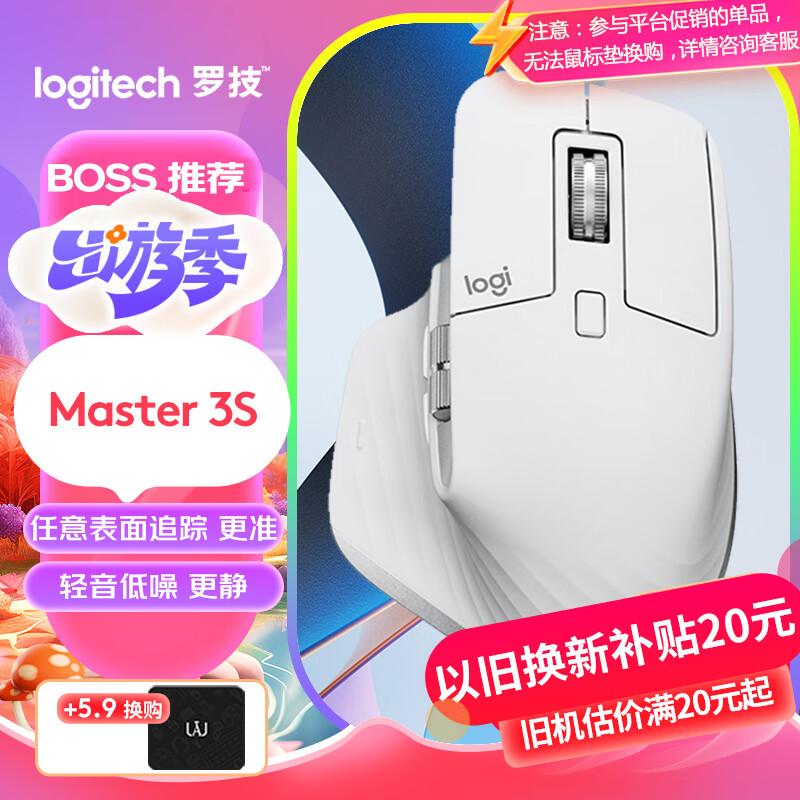 罗技（Logitech）大师系列 MX Master 3S 无线蓝牙鼠标 人体工学 办公 静音鼠标 高端 珍珠白 带无线接收器