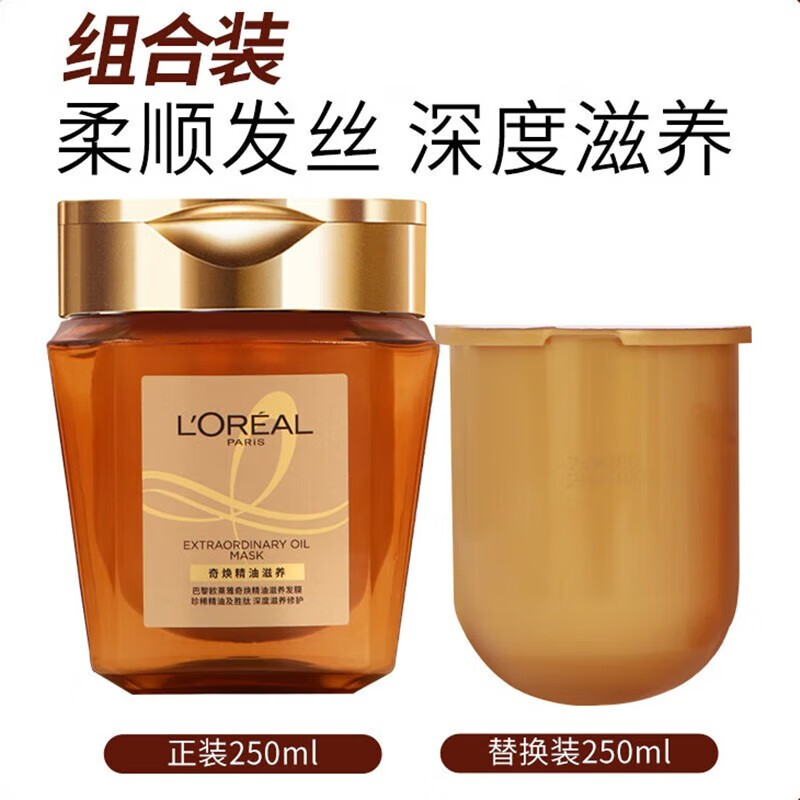 欧莱雅（LOREAL）欧莱雅黄金发膜精油柔顺顺滑改善毛躁修护发丝烫染受损非护发素 组合装（正装+替换芯） 500ml*1瓶