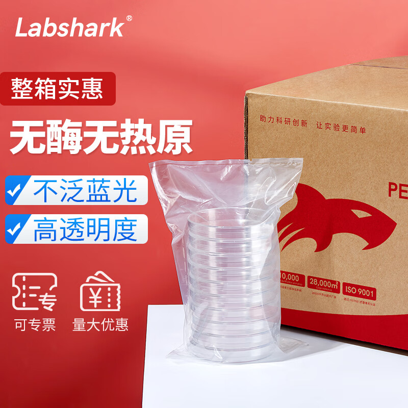 比克曼生物 一次性塑料培養(yǎng)皿90*15mm酵種細(xì)菌實(shí)驗(yàn)室微生物整箱滅菌平皿細(xì)胞培養(yǎng)皿 90mm*16（無菌加厚款）紙塑包裝500個(gè)/箱