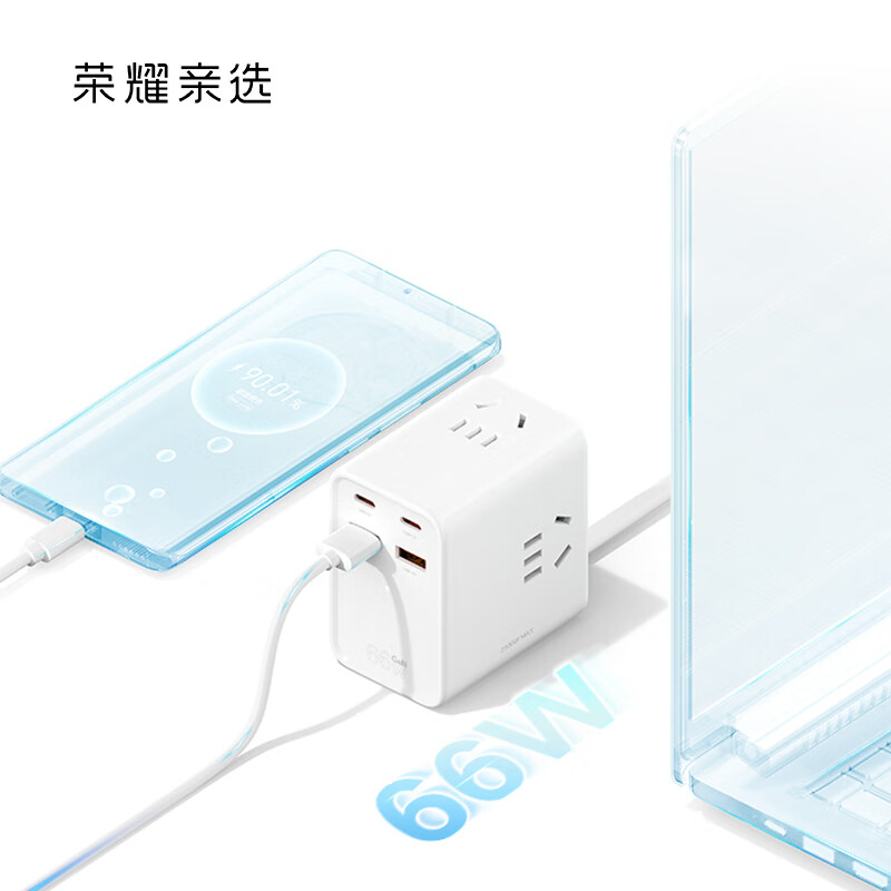 荣耀亲选 乐坞快充魔方66W 快充插排 支持荣耀快充 氮化镓黑科技 七口合一高性价比高么？