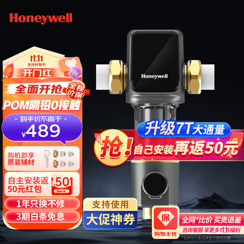 霍尼韦尔（Honeywell）前置过滤器 全屋自来水净化过滤净水器家用管道7吨大流量40微米精滤3合1虹吸正反向冲洗立体刮洗 【上门安装】PFF20T12-EC怎么样,好用不?
