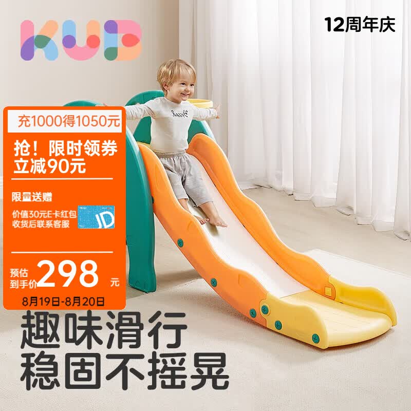 可优比（KUB）儿童滑梯室内多功能家用宝宝滑滑梯组合幼儿园秋千健身玩具 滑梯-贝赫尔绿使用感如何?
