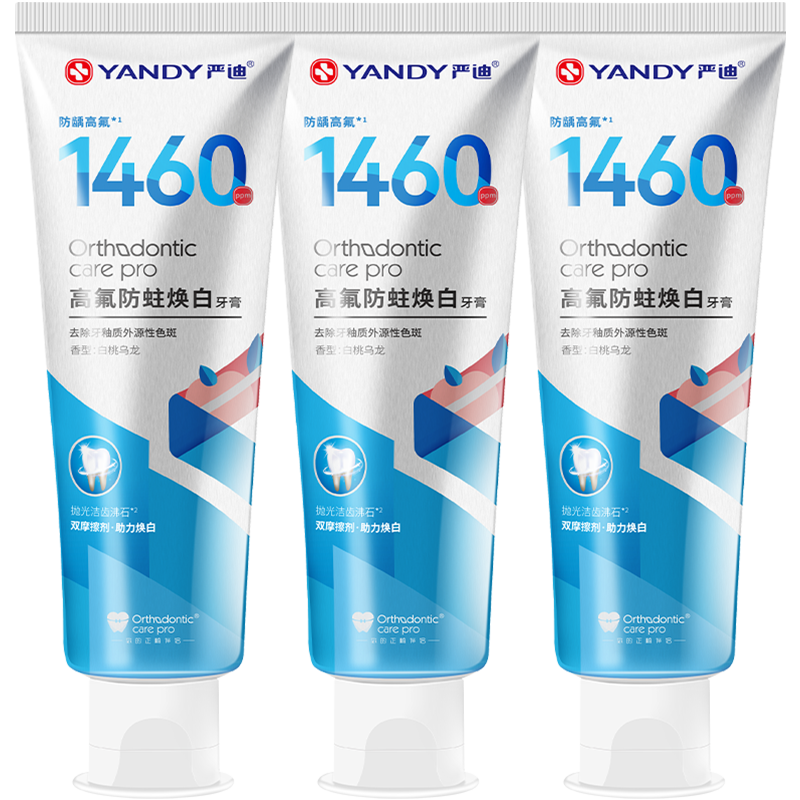 ���ڲ������ϵϣ�YANDY����������ߺ�������ȥ�շ���130g*3 ��������������װ������� 37.9Ԫ