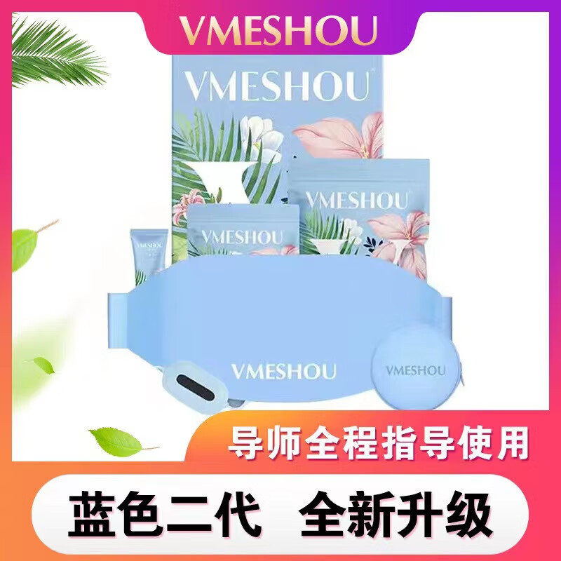 WEIMISHOU2.0新老款热敷腰带包加强版热敷包腰带套装 老款一套包(1大1小1精油)