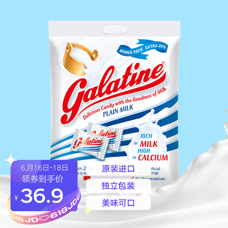 意大利进口 Galatine佳乐锭奶片 牛奶糖奶贝糖原味258g 儿童零食奶片 量贩装分享装