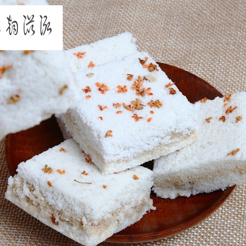 虎钢馋温州特产手工农家美食小吃桂花糕下午茶点心糯米中国传统糕点