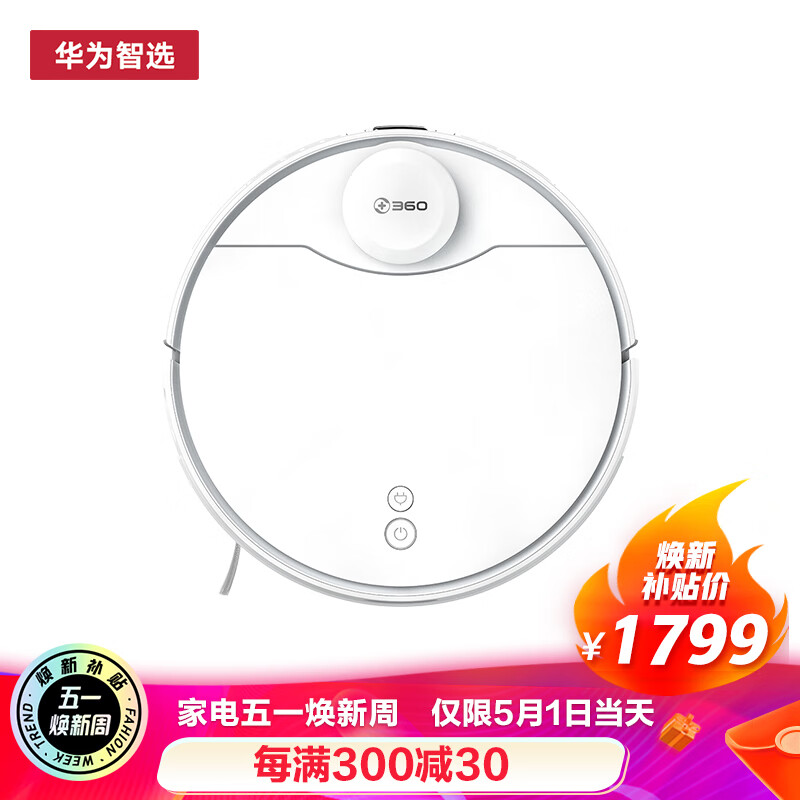 查扫地机器人商品历史价格走势|扫地机器人价格历史