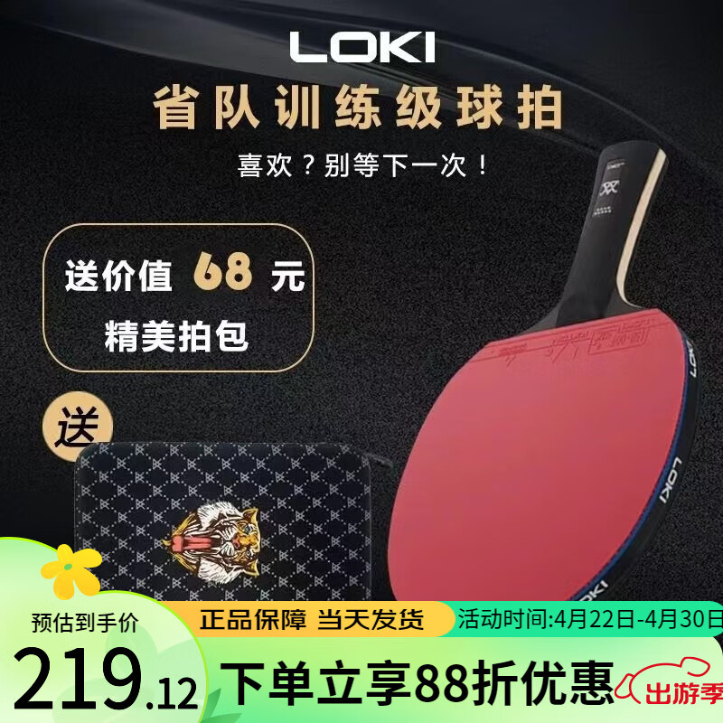 LOKI雷神E9球拍亚瑟9星乒乓球拍亚瑟碳素成品拍亚瑟九星乒乓球成品拍 亚瑟九星乒乓球拍 直拍CS-短柄(单支装)