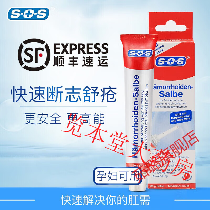 名媛棠 官方痔根断 德国进口 原装膏孕妇混合膏消了肉球痣根断消了痣