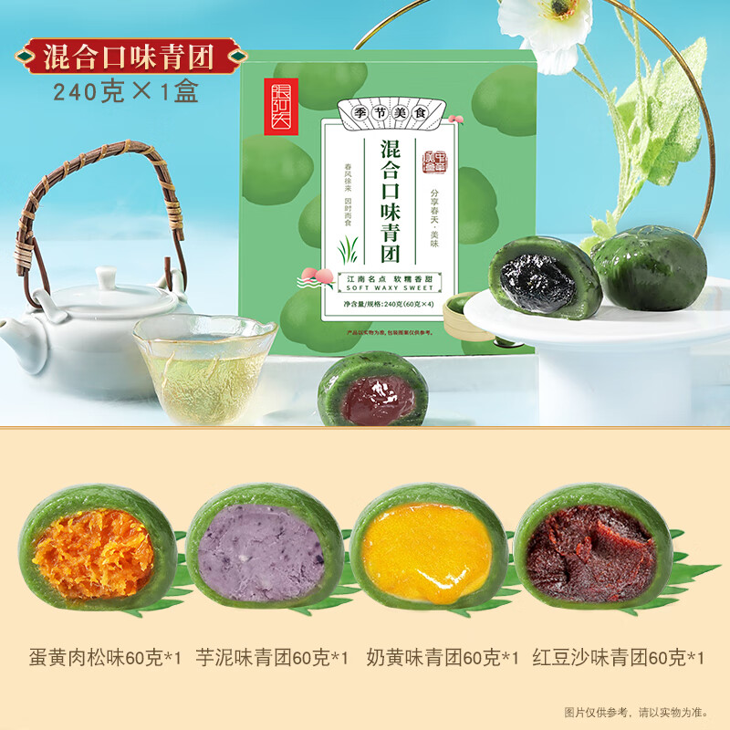 �Ű��쵰���������Ž����ز�������������Ŷ�ɳ������ʳ ���Ż��4��ζD��