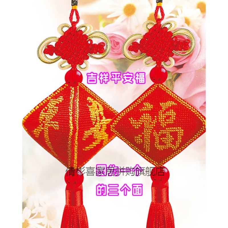 新款吉祥平安福十字绣珠绣汽车平安符车载挂件挂饰手工刺绣批发 吉祥