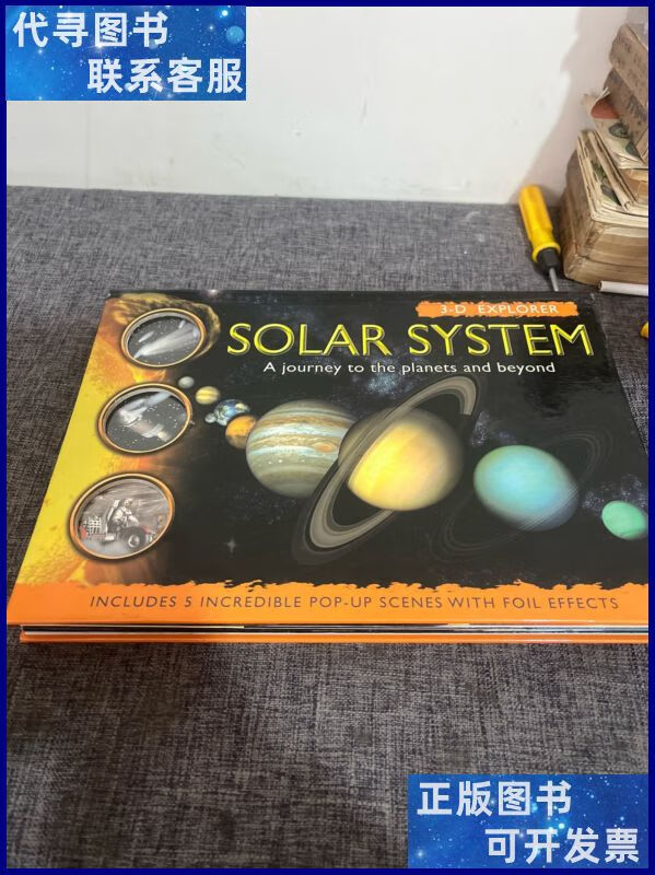 3-d explorer  solar system 3d探索系列:太阳系(立体书)二手书
