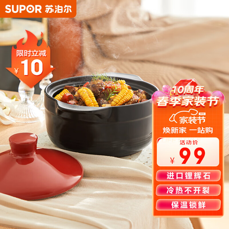 苏泊尔supor砂锅汤锅炖锅3.2L新陶养生煲怡悦系列陶瓷煲EB32JAT01-R使用感如何?