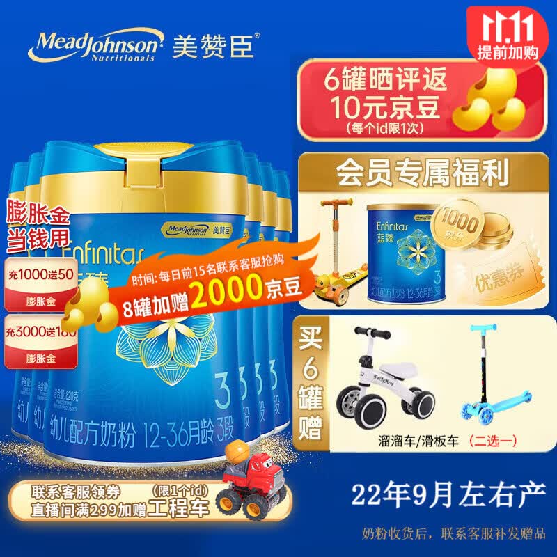 美赞臣（MeadJohnson）幼儿 儿童奶粉DHA补充易缺营养罐装 蓝臻3段6罐 提升保护力怎么样,好用不?
