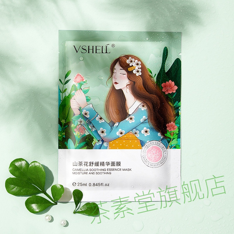 植贝山茶花保守面膜 改善粗糙暗c黄毛孔粗大补水面膜盒装工厂 山茶花