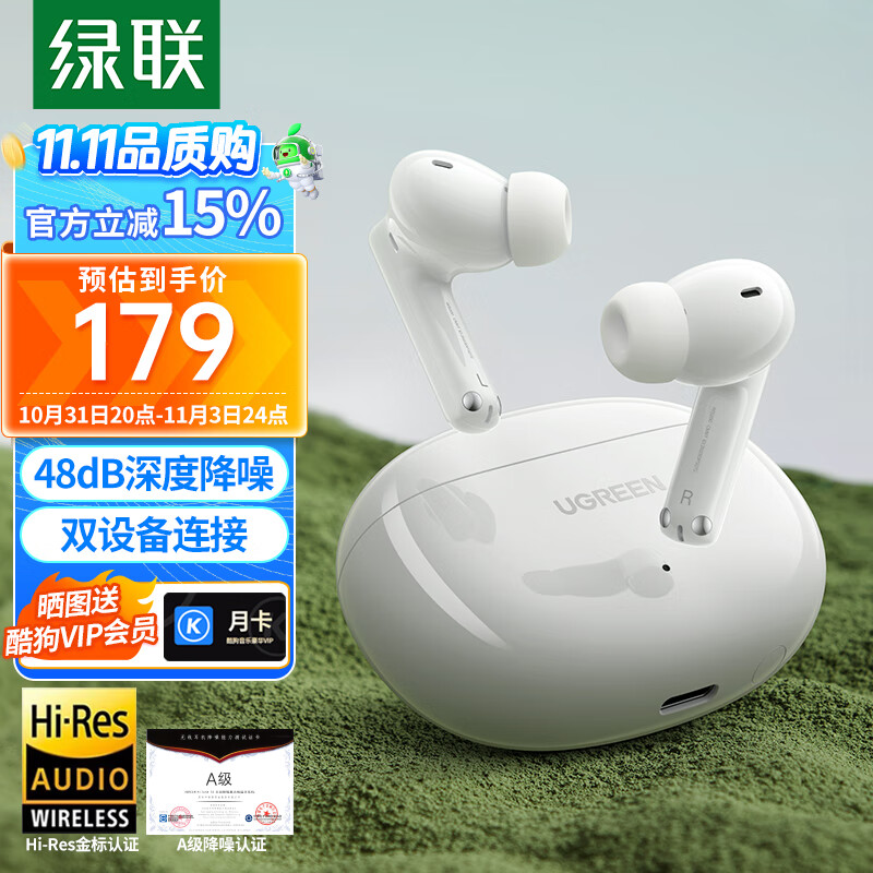 绿联HiTune T6真无线蓝牙耳机 ANC主动降噪音乐耳机 蓝牙5.3游戏耳机 通用苹果华为小米手机 15158属于什么档次？
