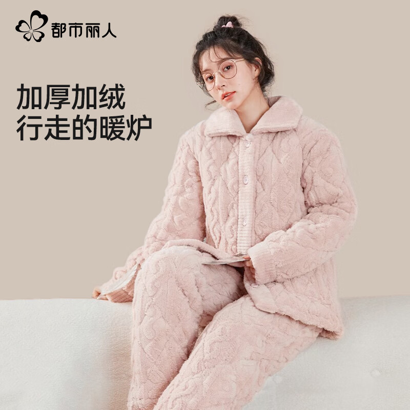 都市丽人睡衣秋冬款女三层夹棉2024新款加绒加厚女士家居服可外穿 豆沙色 M