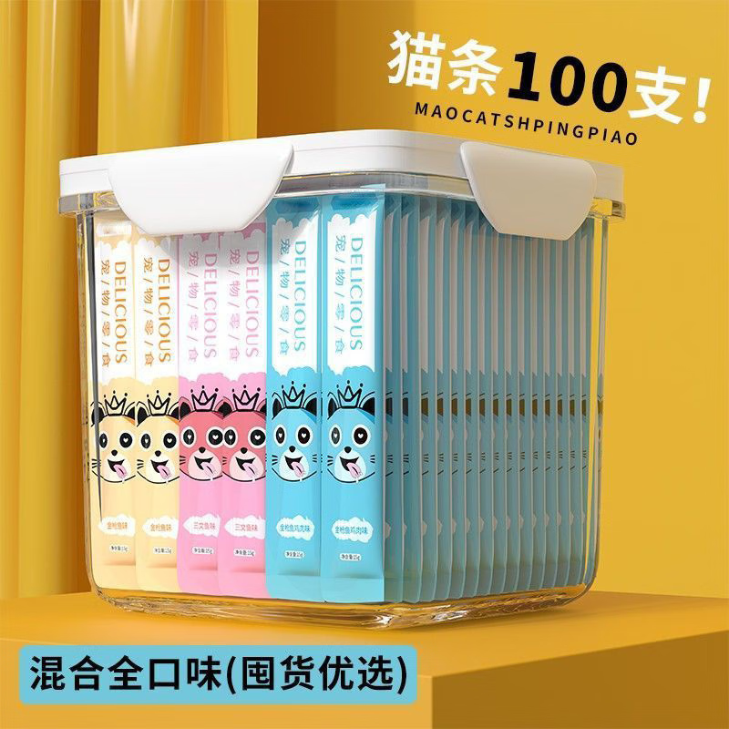 瓜洲牧猫条100支主食猫条幼猫猫咪零食罐头幼猫湿粮用品小鱼干猫罐头 经典鲜肉*混合装100支盒装/豪华款 00支 支数以上述选项为准-精选优惠专栏-全利兔-实时优惠快报