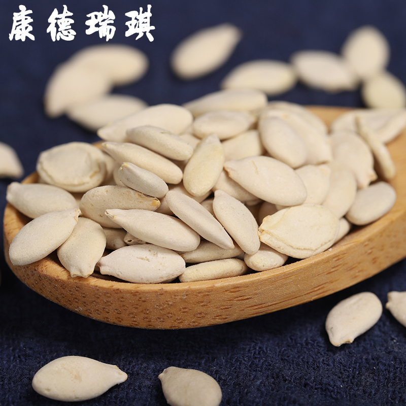康德瑞琪 冬瓜子500克 冬瓜籽 冬瓜仁 冬瓜子粉冬瓜仁粉 非特级野生中