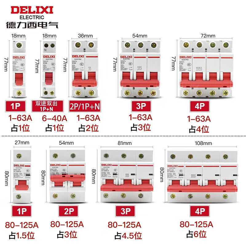 德力西电气空开微型断路器空气开关家用DZ47s 2P 63A