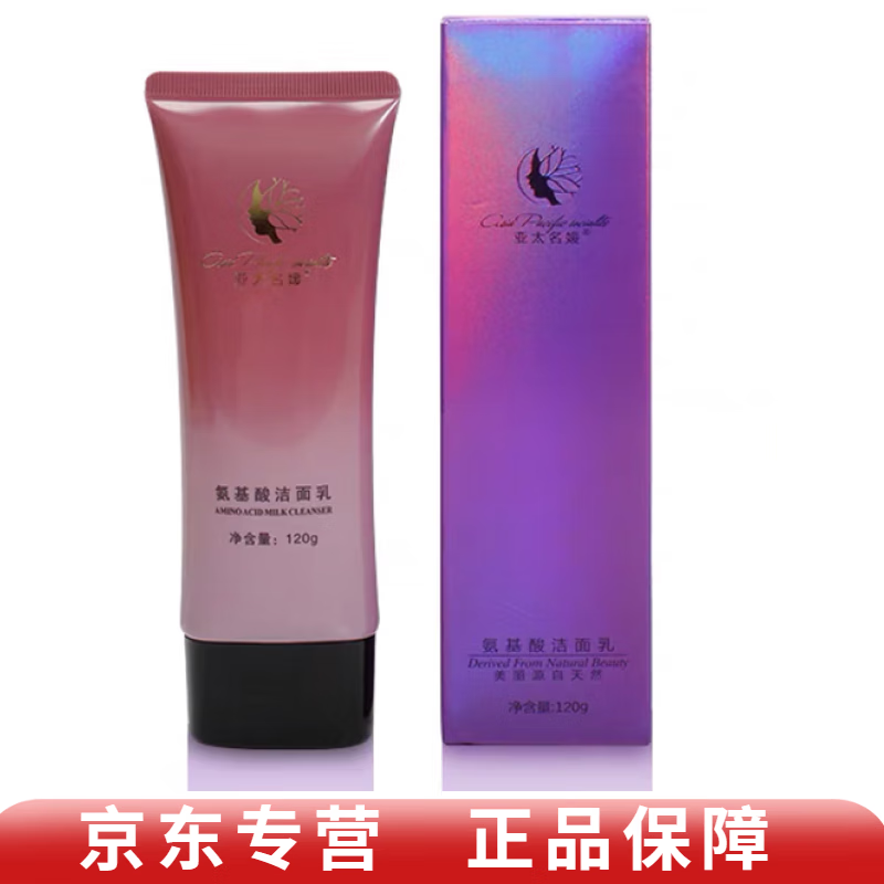 亚太名媛官方旗舰店修颜霜焕颜美肤祛斑套装表皮滋护凝胶玉肌精华液