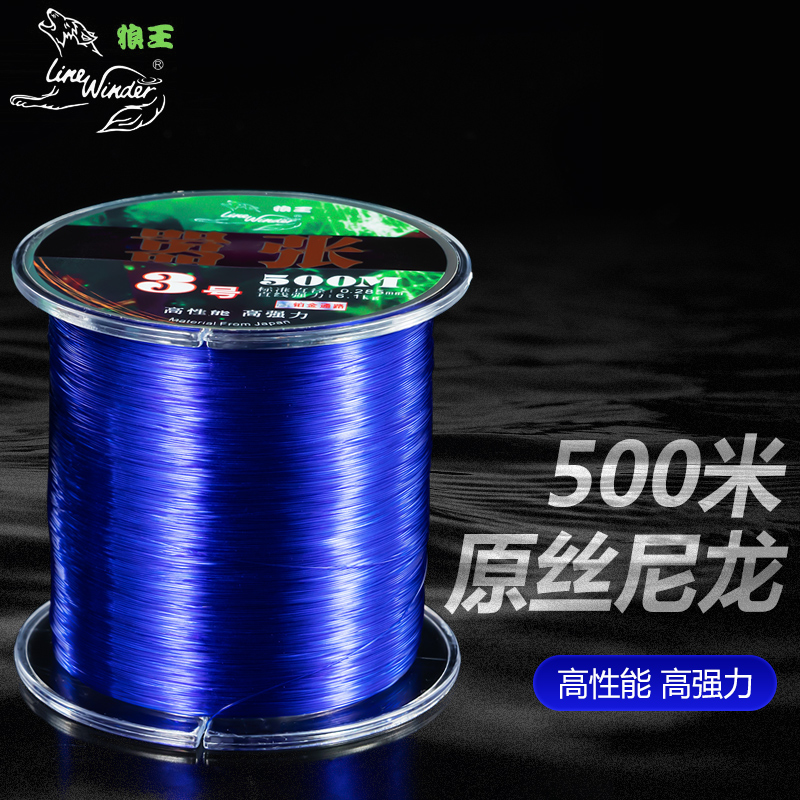 狼王10号500米鱼线主线超柔软强拉力海钓线路亚线尼龙线矶钓线钓鱼
