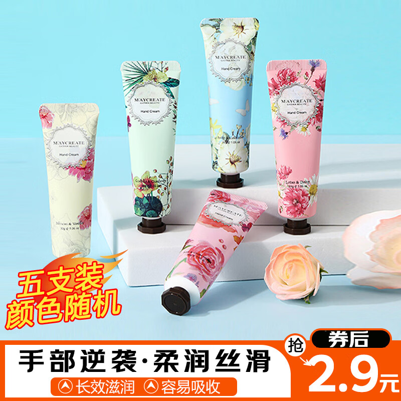 健美创研（M'AYCREATE）花香香味30g补水保湿护手霜春夏秋冬滋补保湿润手霜 5支装