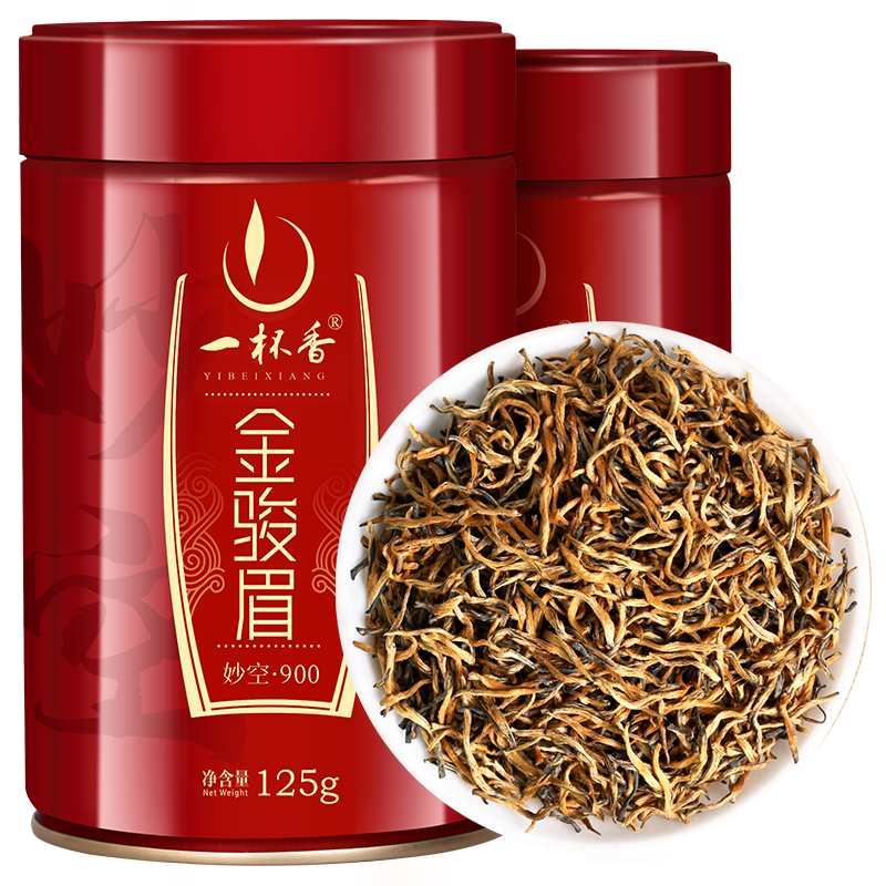 一杯香茶葉紅茶頭采金駿眉武夷山250g禮盒裝2025新茶散裝自己喝送禮