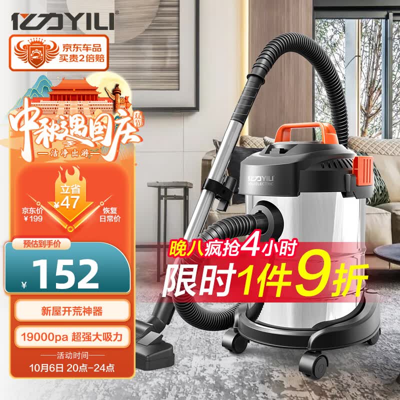 亿力  YILI 车载吸尘器家用办公大功率吸尘机干湿吹三用桶式吸尘器12L高性价比高么？