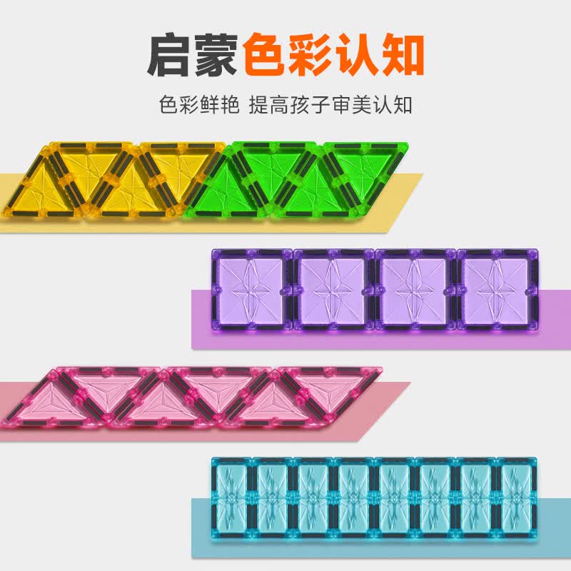思创彩窗磁力片儿童星钻百变拼搭玩具男孩女孩拼插创意积木纯磁力玩具 46PCS摩天轮