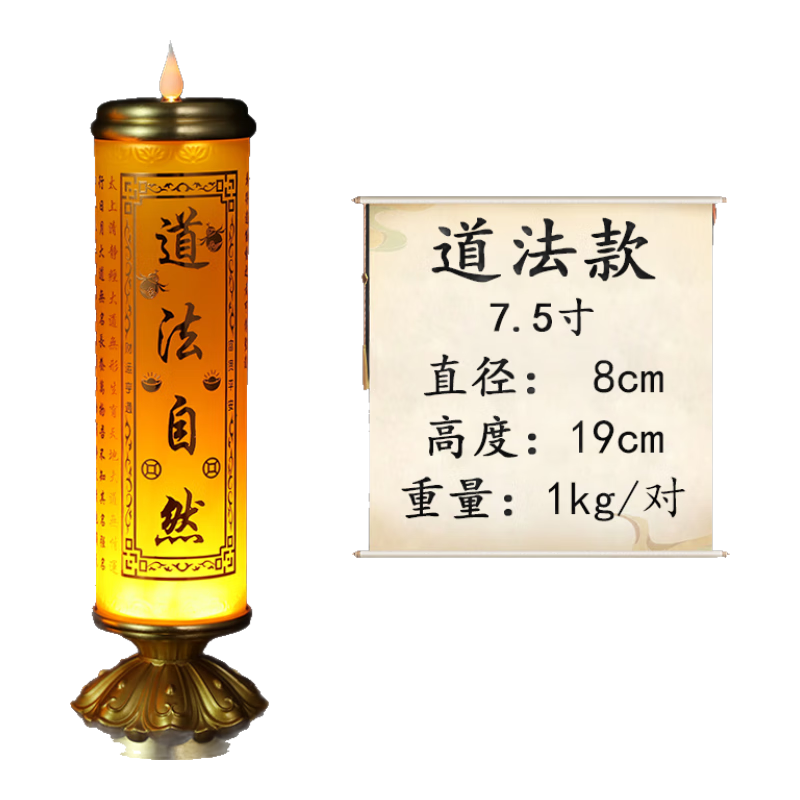 琉璃led蓮花燈長(zhǎng)明燈家用佛前供佛燈佛龕燈供燈佛堂蠟燭燈燭臺(tái)燈供奉佛像觀音財(cái)神仿真電子蠟燭燈電酥油燈 道法自然【7.5英寸/一對(duì)價(jià)】