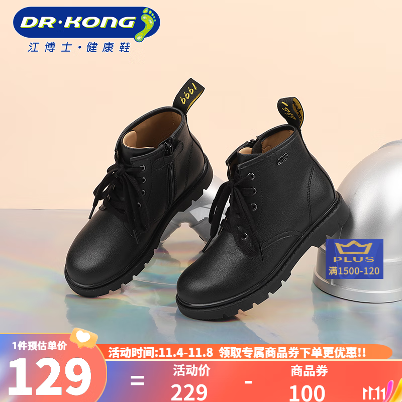 江博士（DR·KONG）冬款女宝宝靴子 男女童保暖马丁靴 冬季圆头童靴 童鞋 黑色 24码 适合脚长约14.8-15.4cm怎么样,好用不?