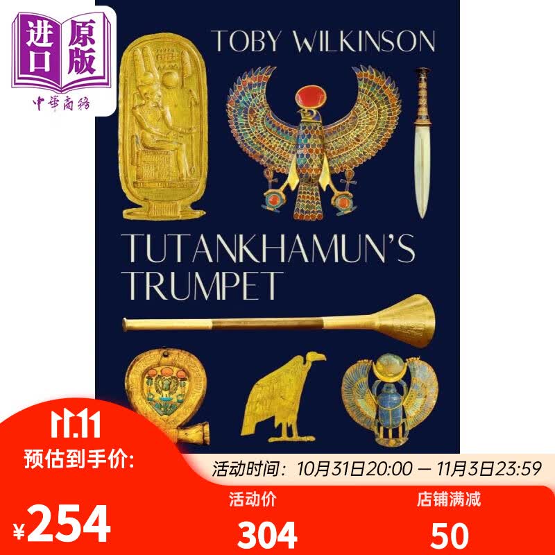 图坦卡蒙的小号 古埃及物品 Tutankhamuns Trumpet Ancient Egypt Boy-Kings Tomb 英文原版 Toby Wilkinson属于什么档次？